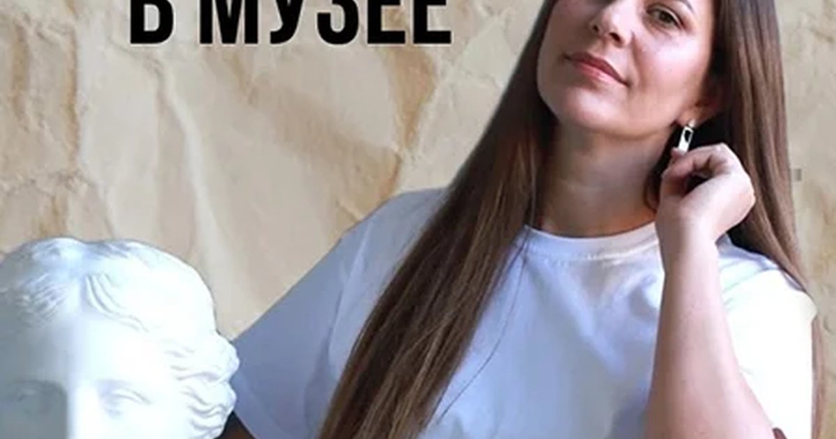 Афиша «Психолог в музее. Творческая лаборатория»