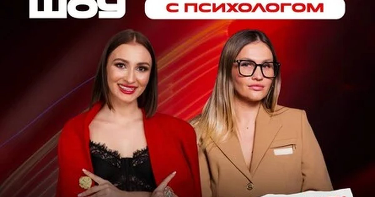 Афиша «ПСИХОЛОГИНИ»
