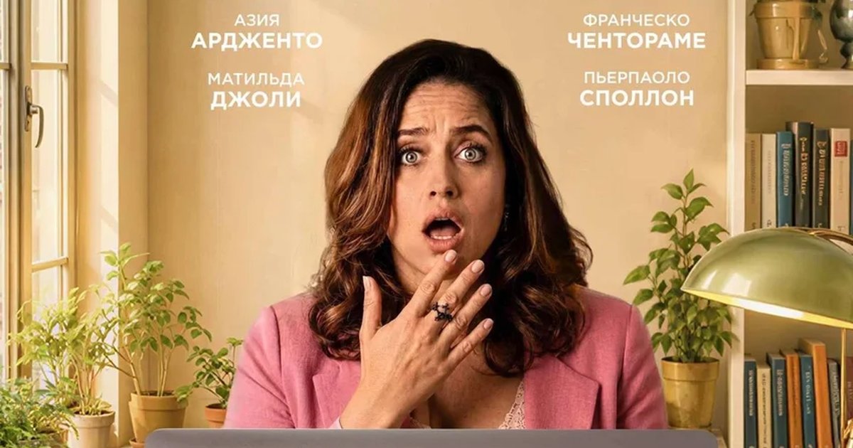 Афиша «Психотерапевт по любви»