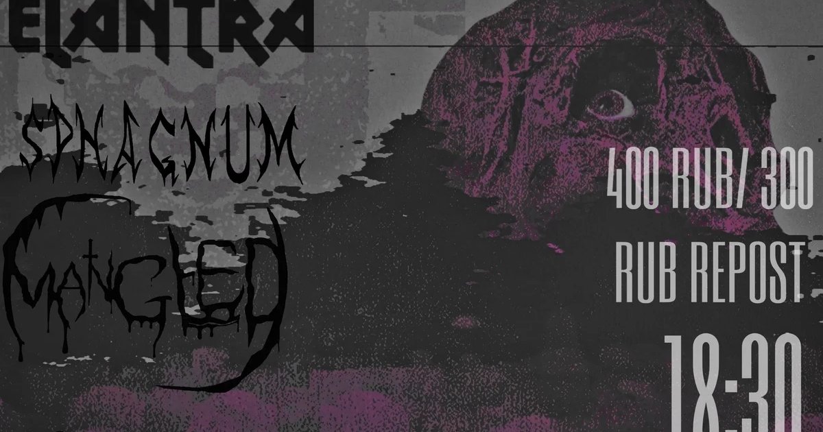 Афиша «PSYCHO HOLIDAY»