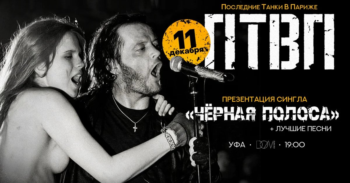 Афиша «ПТВП»