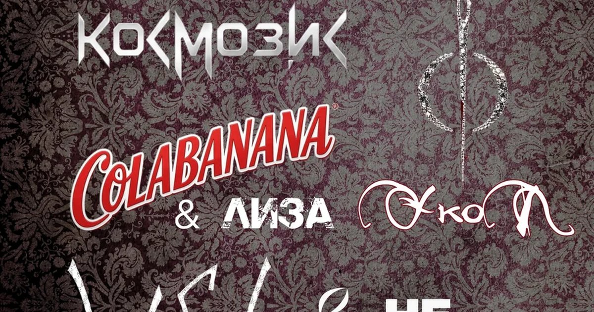 Афиша «Punk for a Day Day»