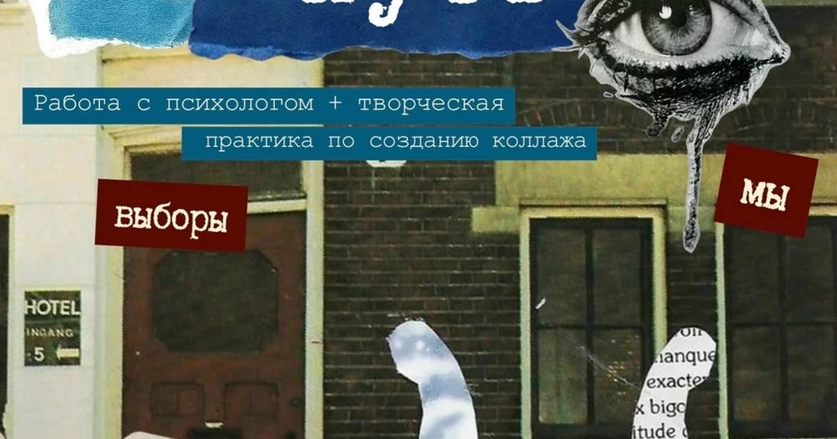 Афиша «Путь»