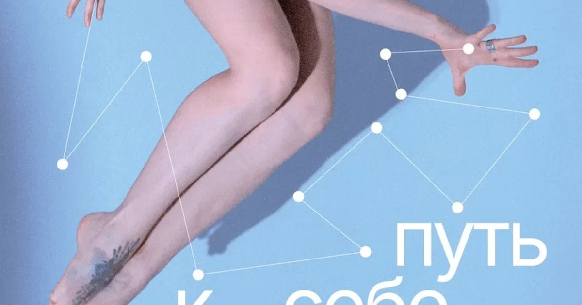 Афиша «Путь к себе: вокальный перформанс Анны Богданович»