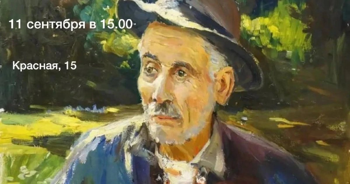 Афиша «Путь художника»