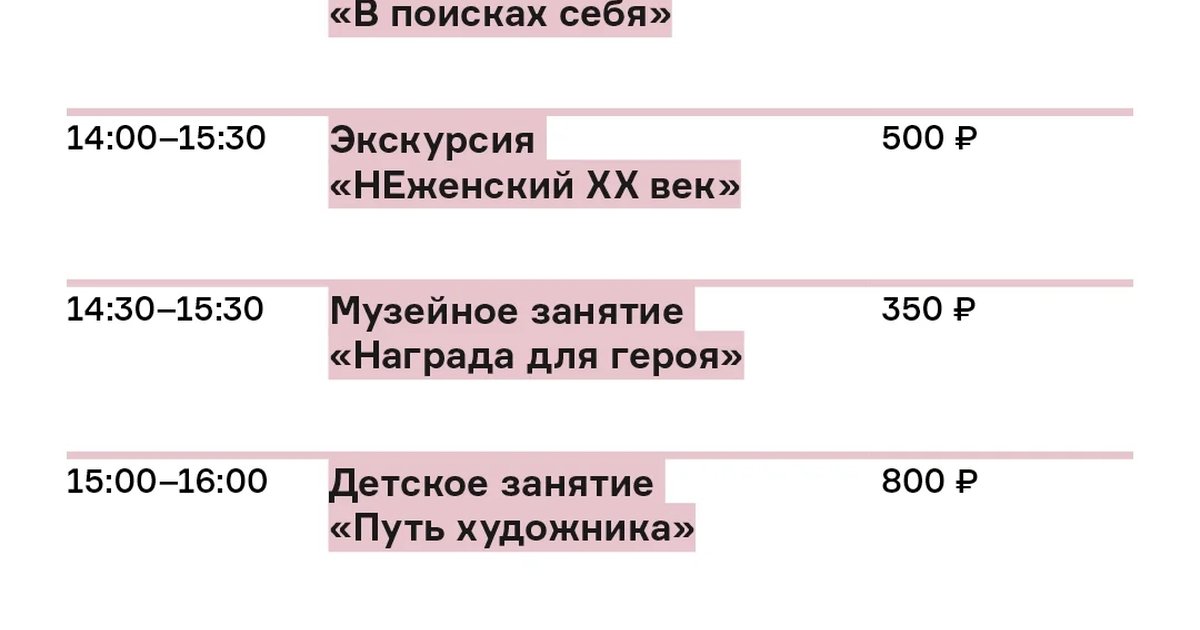Афиша «Путь художника»