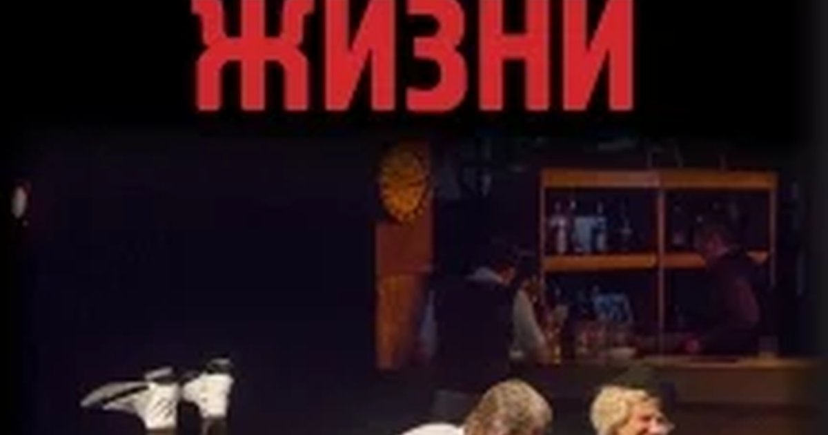 Афиша «Путь вашей жизни»