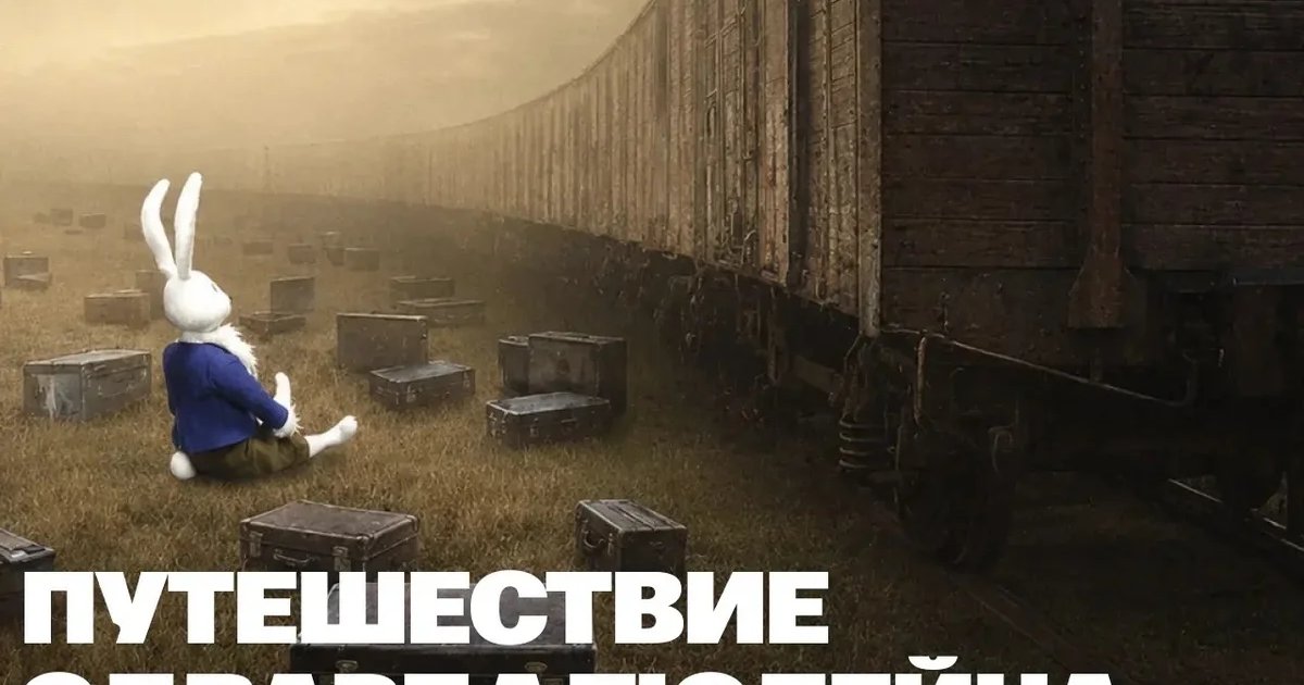 Афиша «Путешествие Эдварда Тюлейна»
