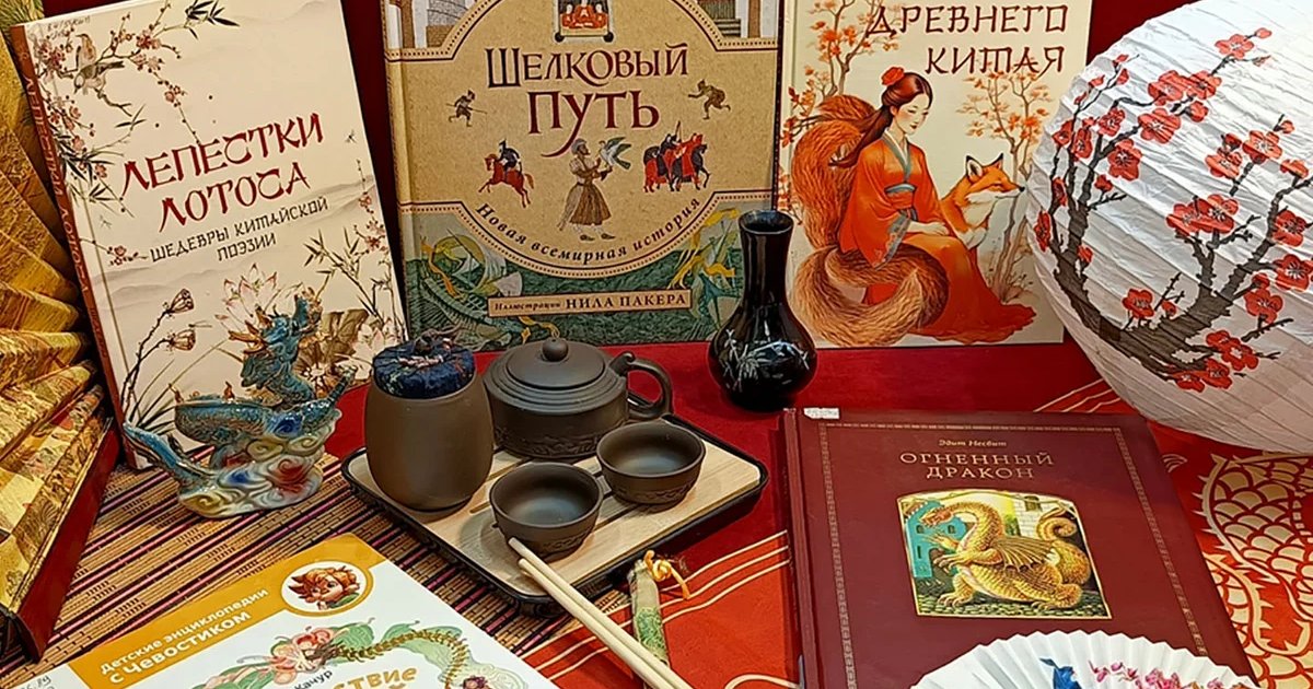 Афиша «Путешествие по стране Огненного Дракона. Программа»