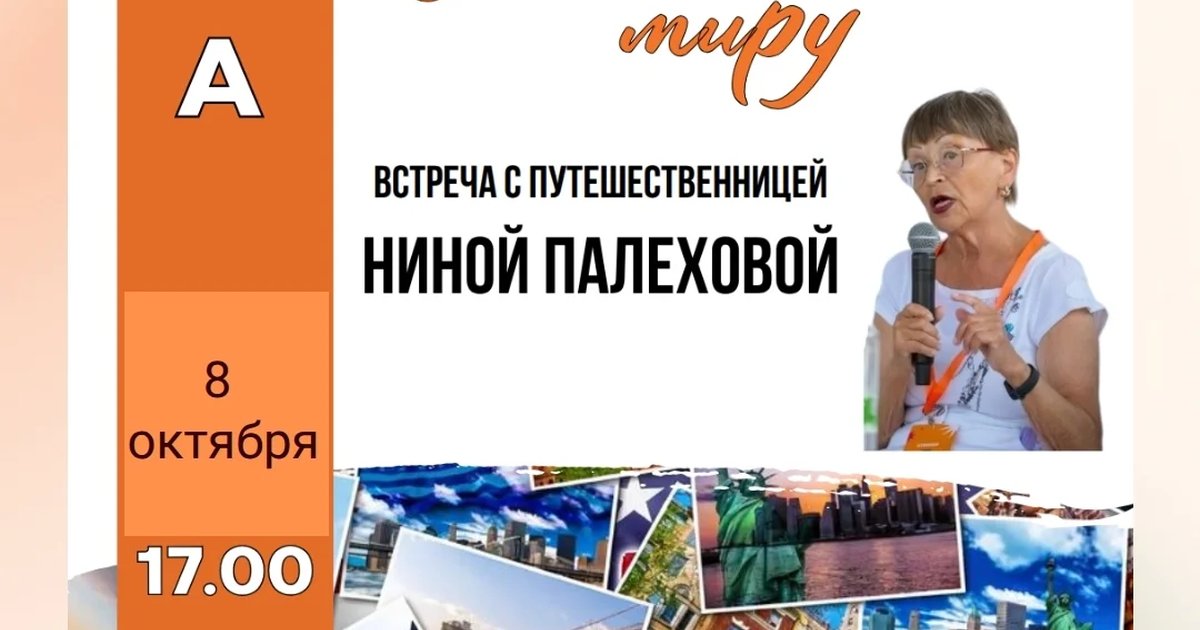 Афиша «Путешествуем по миру. США»