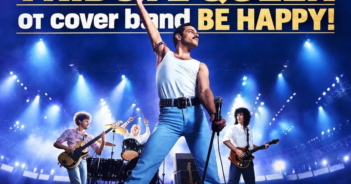 Афиша «Queen tribute от cover band Be Happy!»