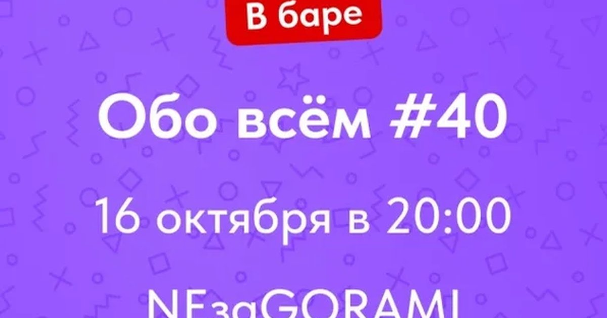 Афиша «Quiz Time в баре. Обо всём #40»