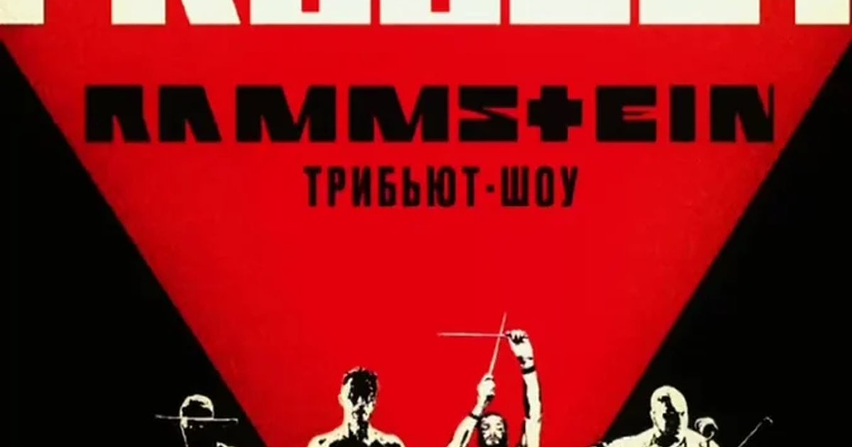 Афиша «RAMMproJect — трибьют-шоу Rammstein»