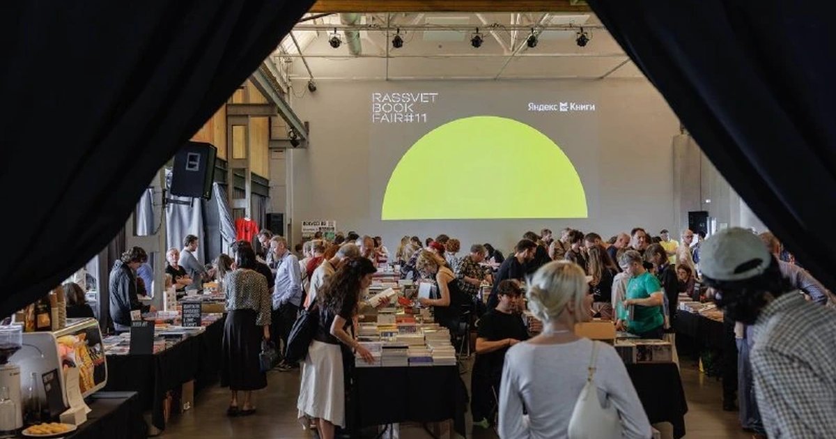 Афиша «Rassvet Book Fair — 12-я книжная ярмарка»