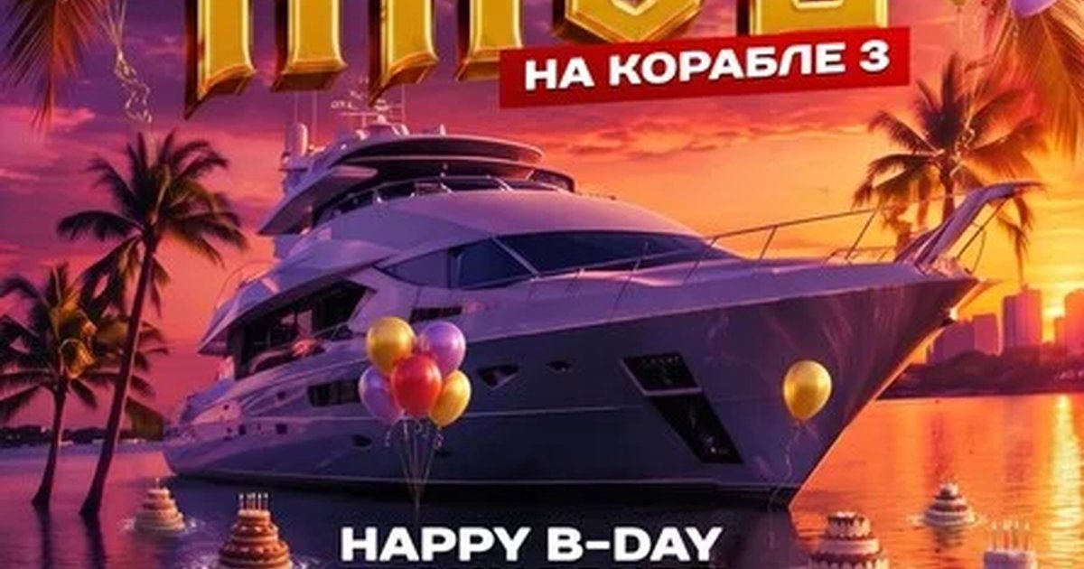 Rave на корабле 3 в Перми — 24 июля