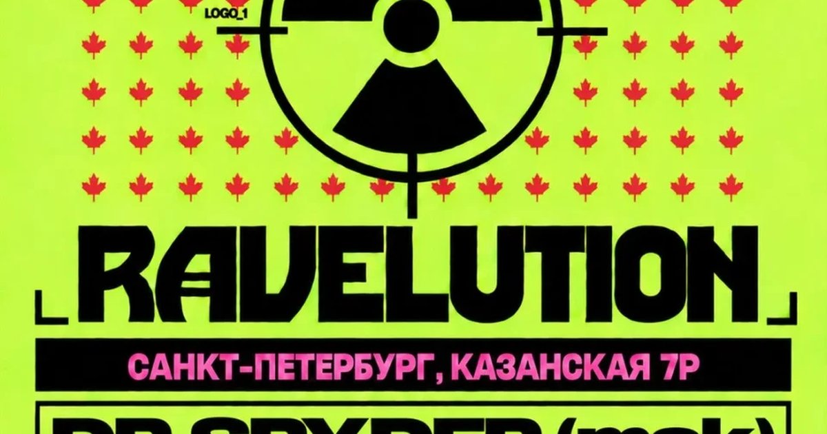 Афиша «RAVELUTION от Krauzeparty»