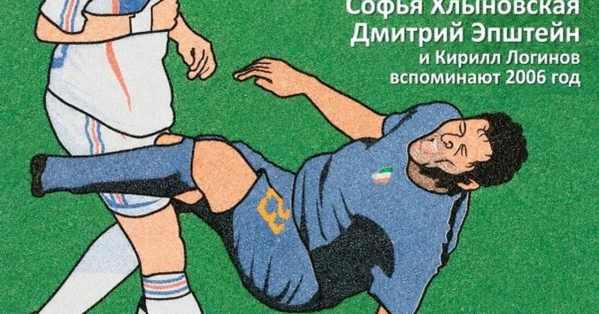 Афиша «Разбирали на атомы»