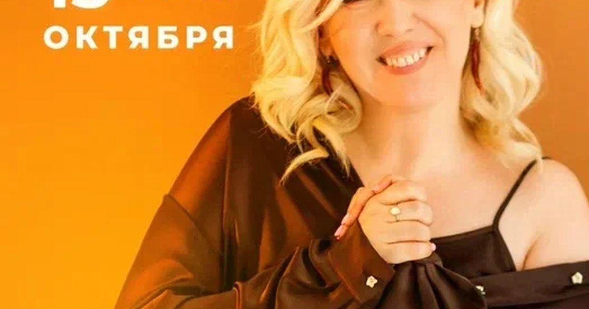 Афиша «РАЗВЕЙСЯ — моноспектакль Ольги Савельевой»