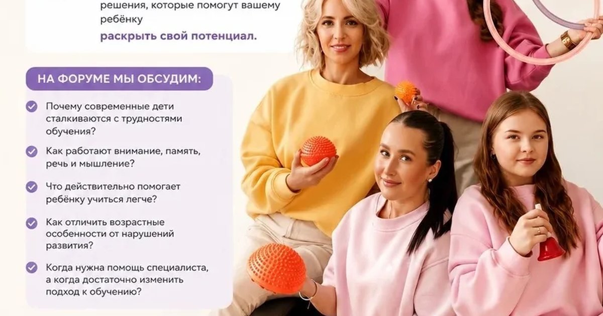 Афиша «Развиваем ребёнка с нейропсихологом»