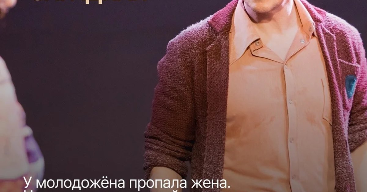 Афиша «Развод по-французски»