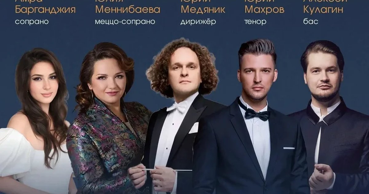 Афиша «Реквием Моцарта и «Маленькая торжественная месса»»