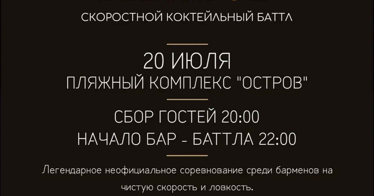 Афиша «REMATCH BEEYATCH»