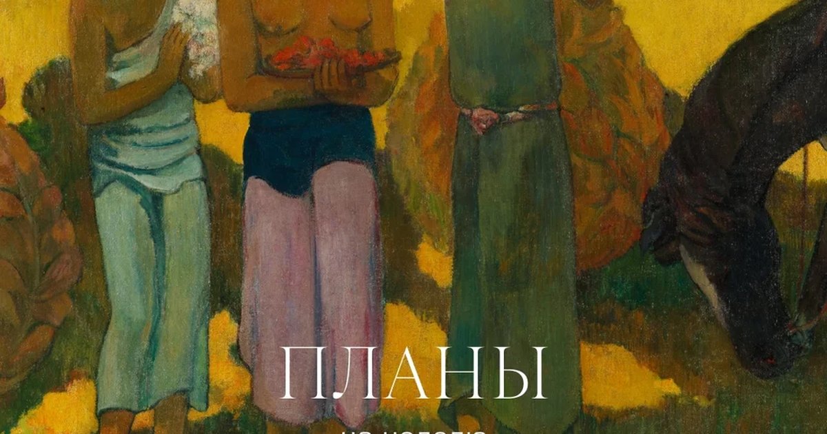 Афиша «Рембрандт/не Рембрандт: современный взгляд на разграничение произведений мастера и его учеников»