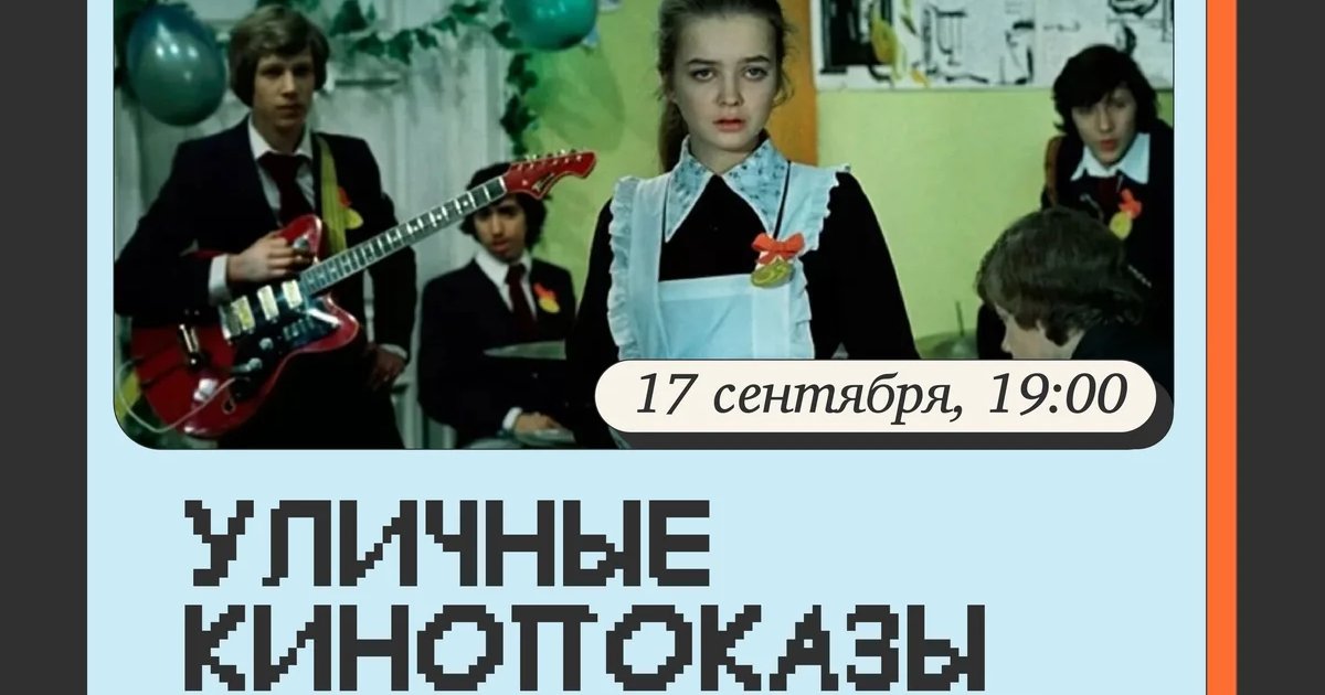 Афиша «Ретро-четверг: «Розыгрыш»»