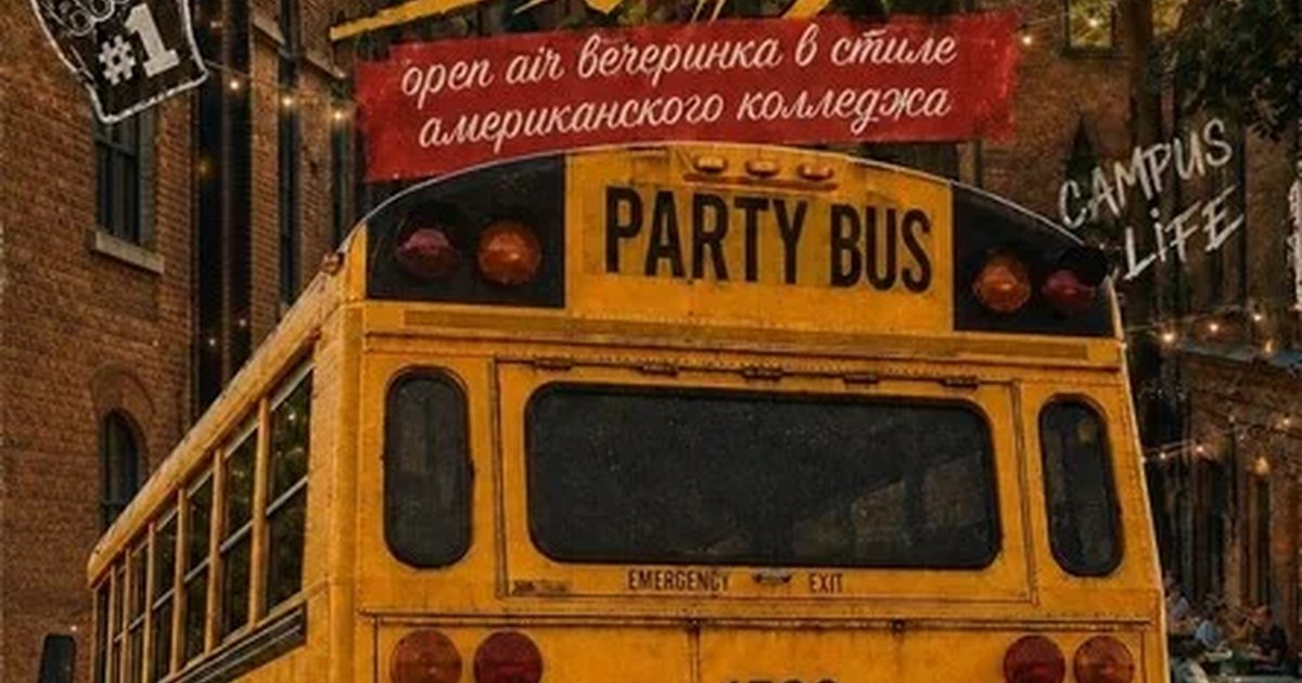 Афиша «РЕЖИМ ЮГ&FRIENDSFAMILY|CAMPUS DAY|»