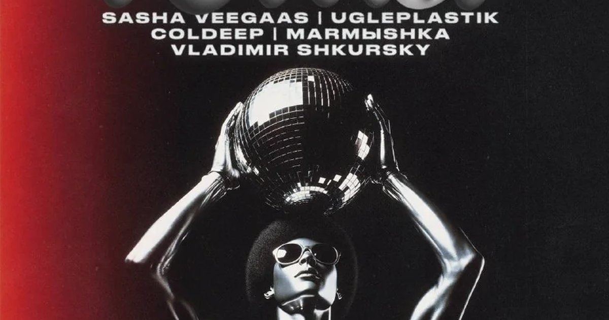 Афиша «Ритмы»