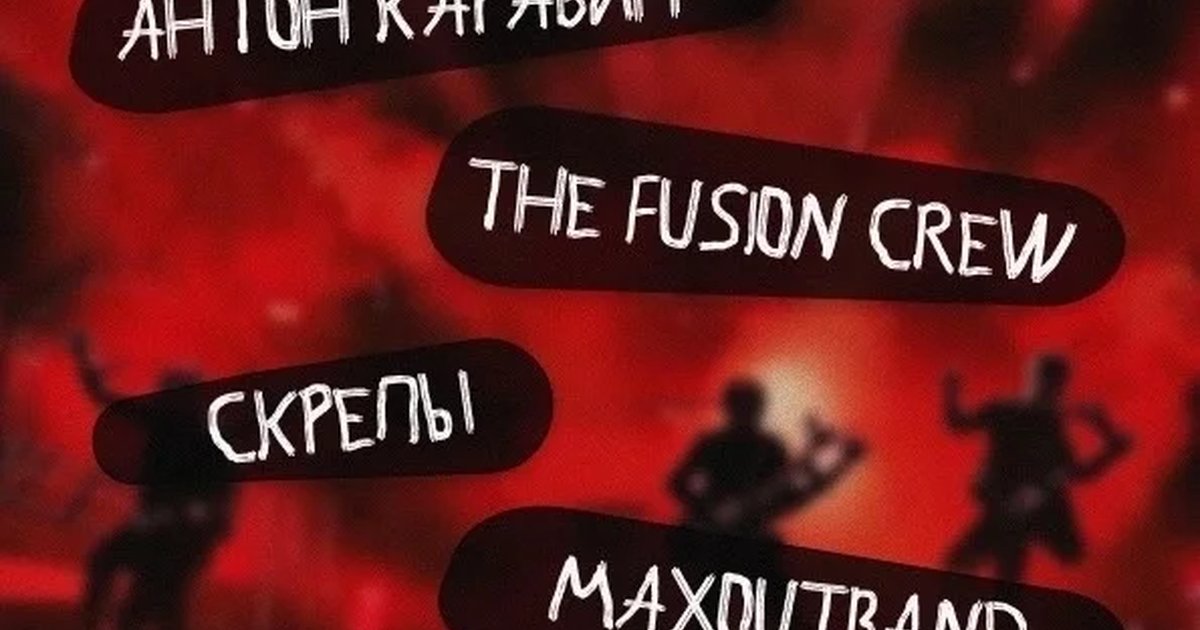Афиша «Rock Friday»