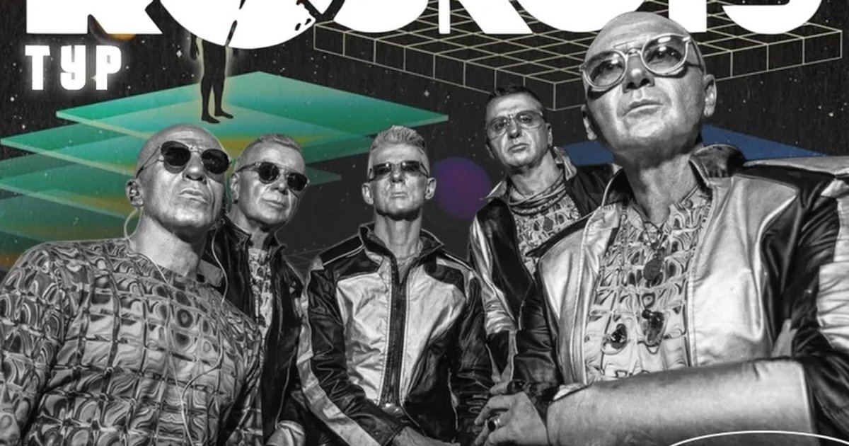Афиша «Rockets — 50 лет на сцене»