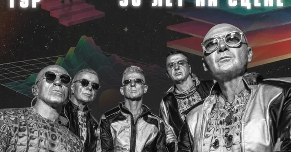 Афиша «Rockets: 50 лет на сцене»