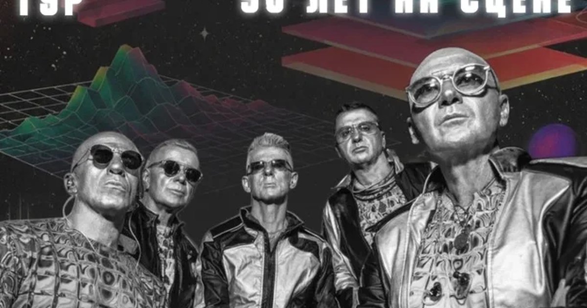 Афиша «Rockets: 50 лет на сцене»