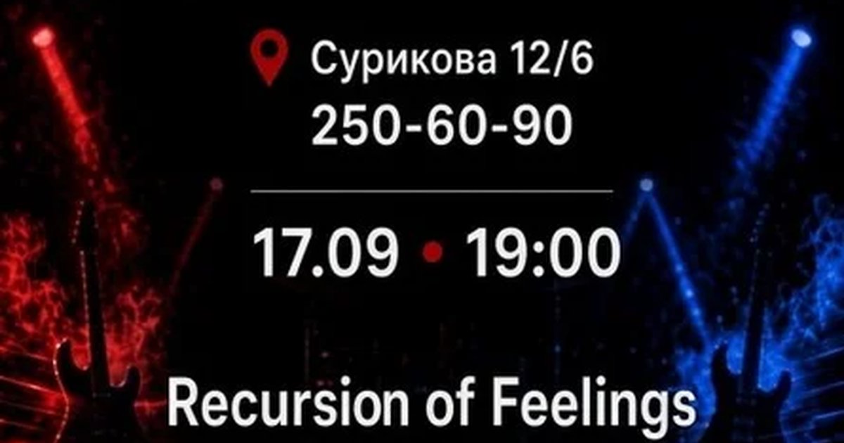 Афиша «Рок четверг | 17.09 | Эрмитаж»
