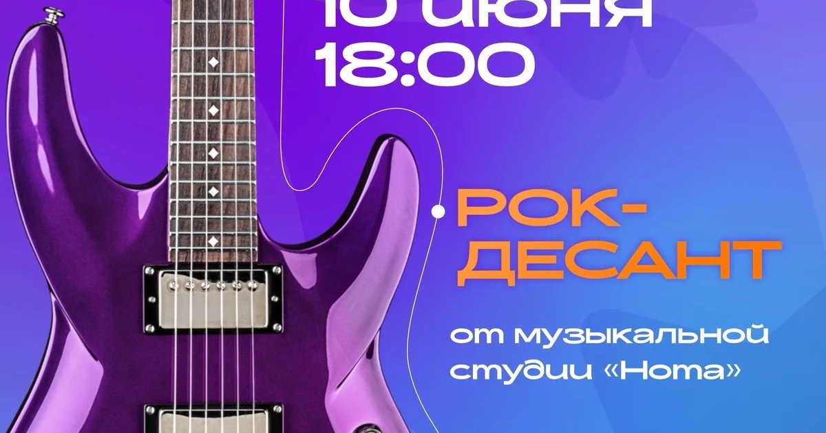 Рок-десант в Тюмень Сити Молл