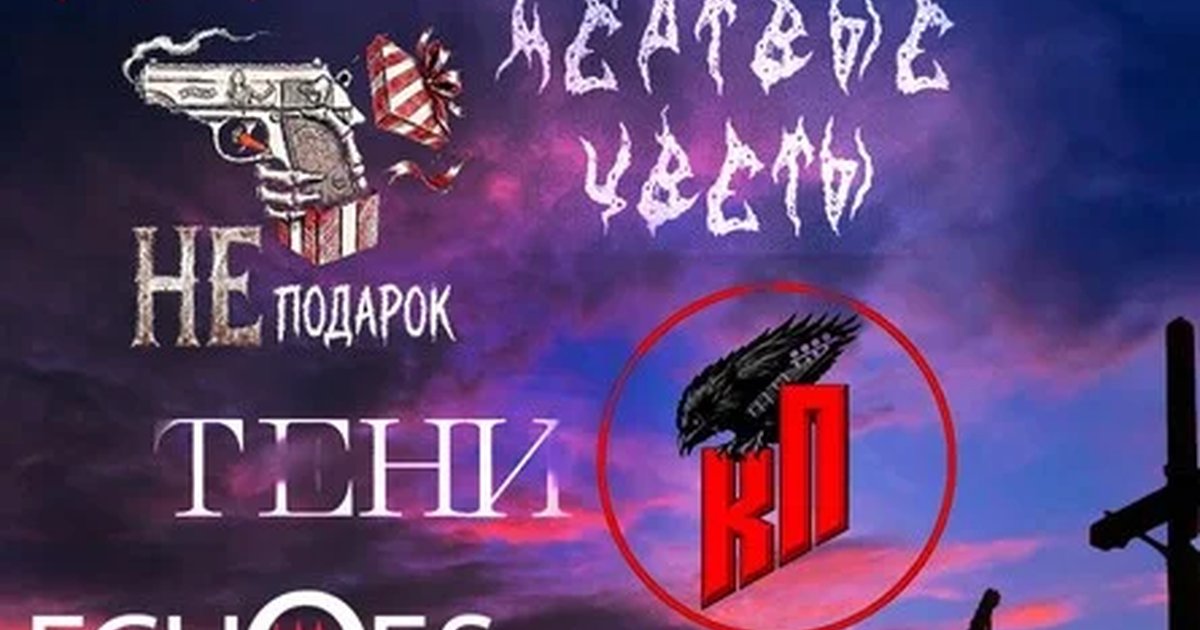 Афиша «Рок-гиг "НЕБО АВГУСТА"»
