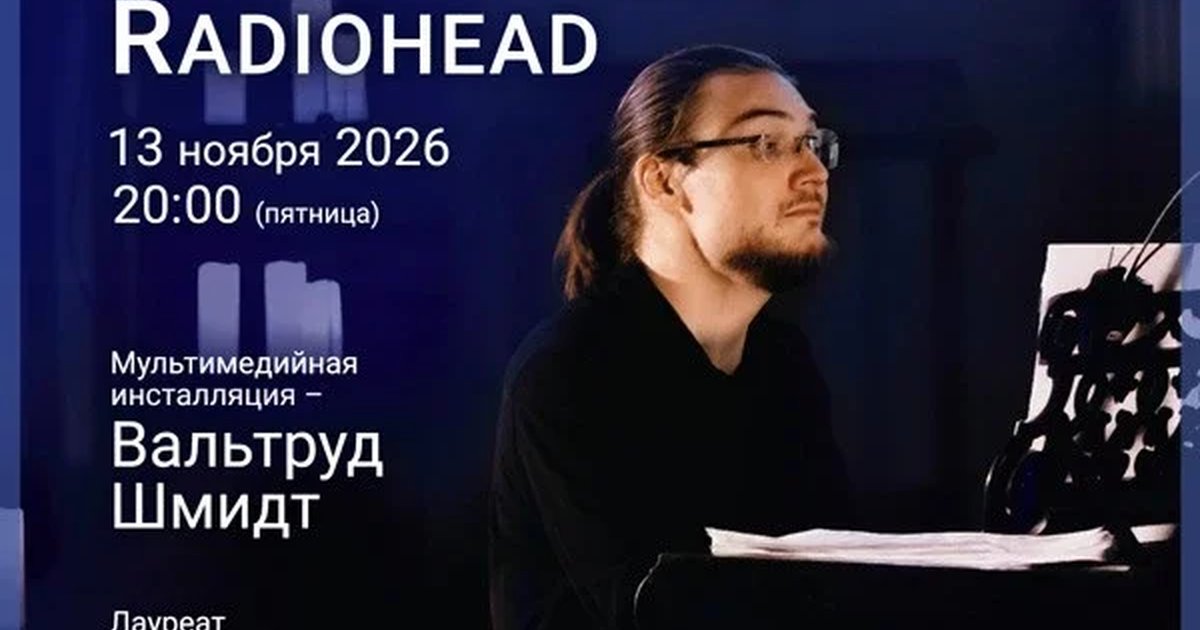 Афиша «Рок-хиты: Depeche Mode, Moby, Radiohead»