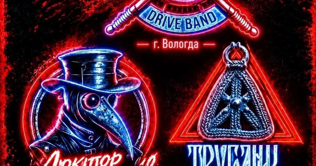 Афиша «Рок концерт группы Tornado drive band, Доктор Верховцев, Треугольник.»