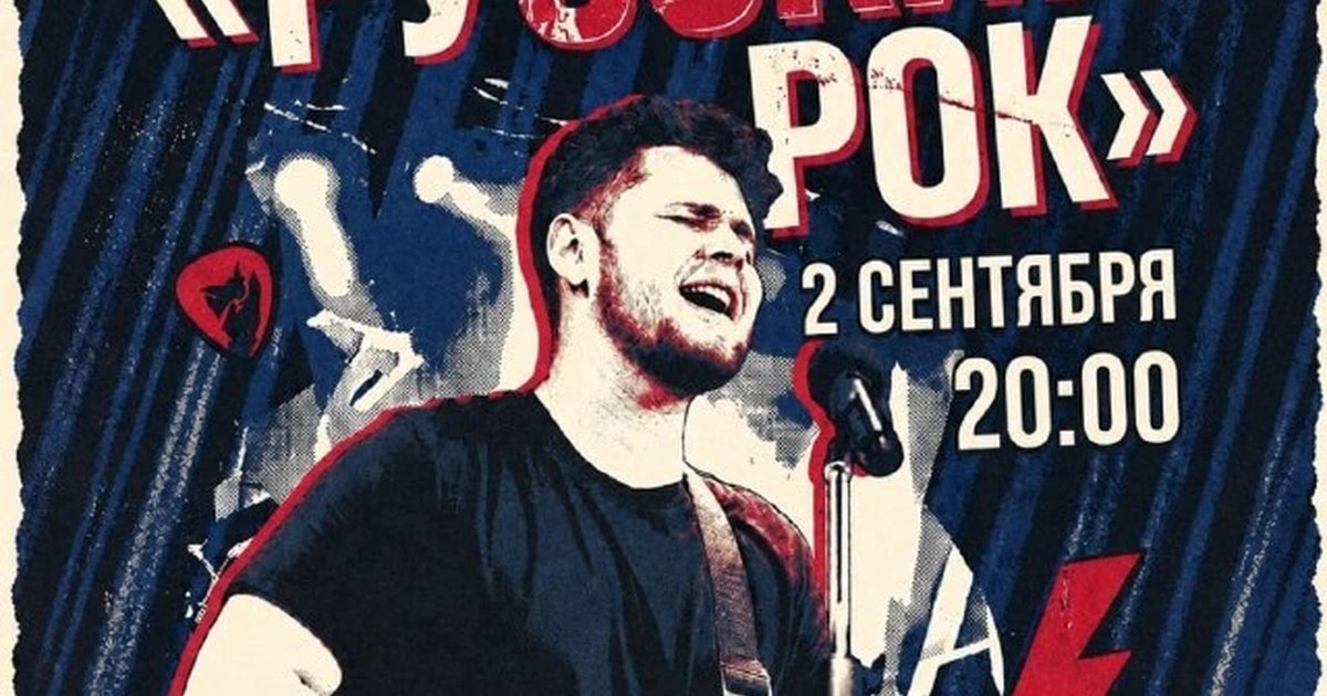Афиша «Рок-квартирник с Константином Суровикиным»