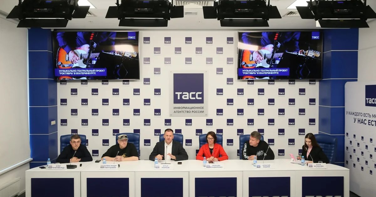 Афиша «РОКтября»