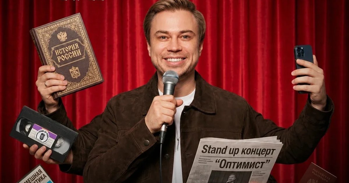 Афиша «Роман Филин»