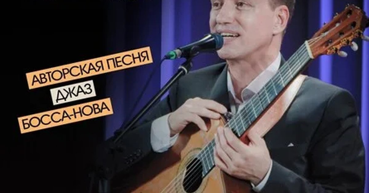 Афиша «Роман Ланкин. Сольный концерт»