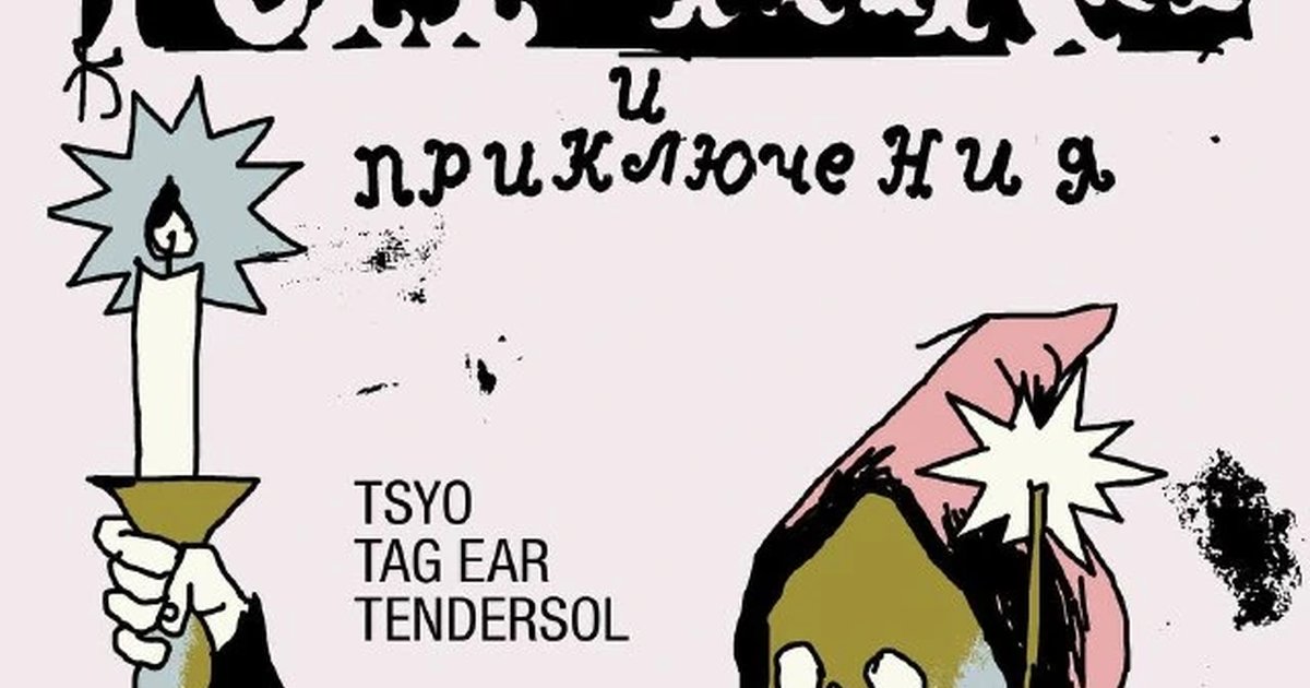 Афиша «Романтика — приключение №9»