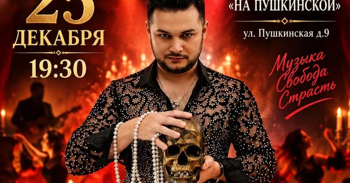 Афиша «ROMARNY GRAND БРОДЯЧЕЕ ЦЫГАНСКОЕ КАБАРЕ»