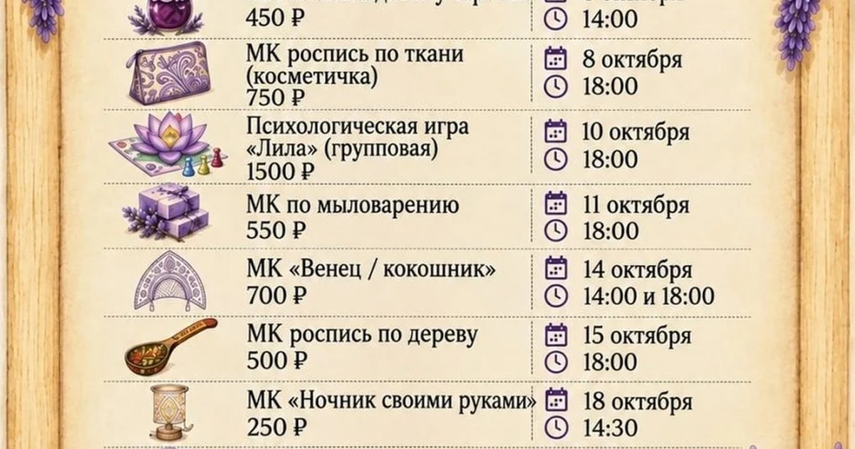 Афиша «Роспись по ткани: шоппер»
