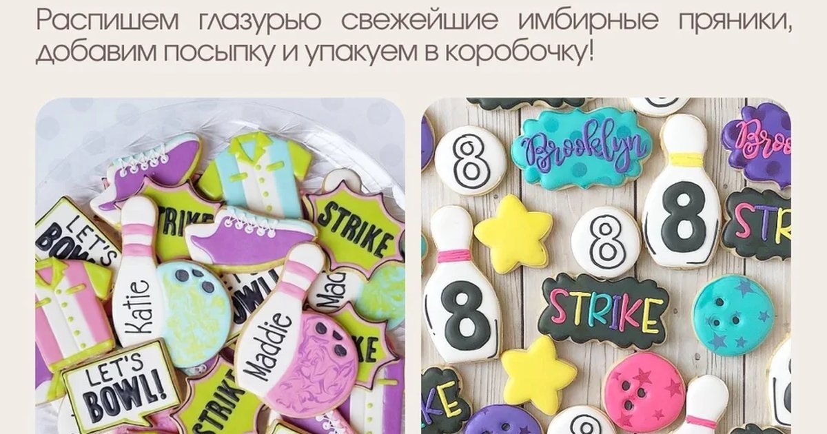 Афиша «Роспись пряников»