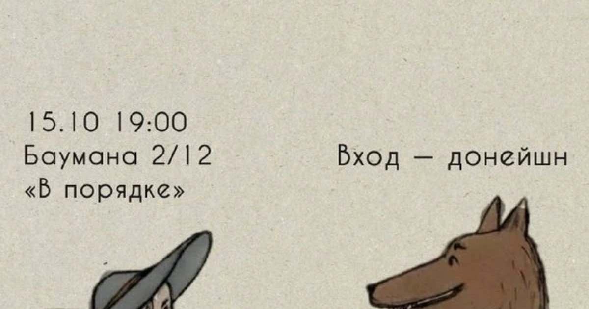 Афиша «Российская анимация»
