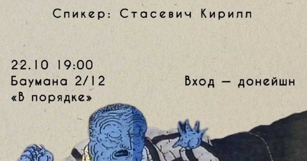 Афиша «Российская анимация: Игорь Ковалёв и Дмитрий Геллер»