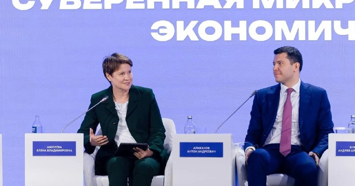 Афиша «Российский форум «Микроэлектроника 2026»»